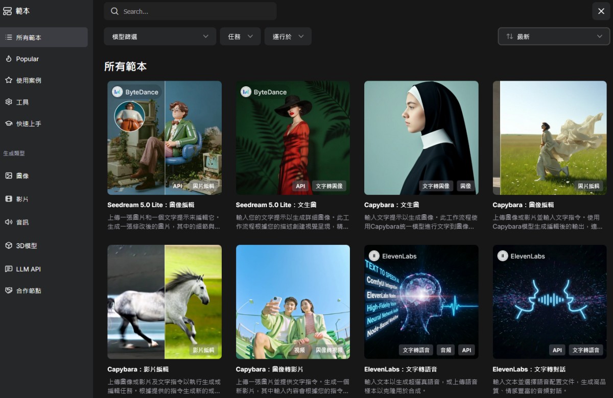 ComfyUI v0.15.0 原生整合 Gemma 3、重構 LTX-Video，引領全模態混合工作流