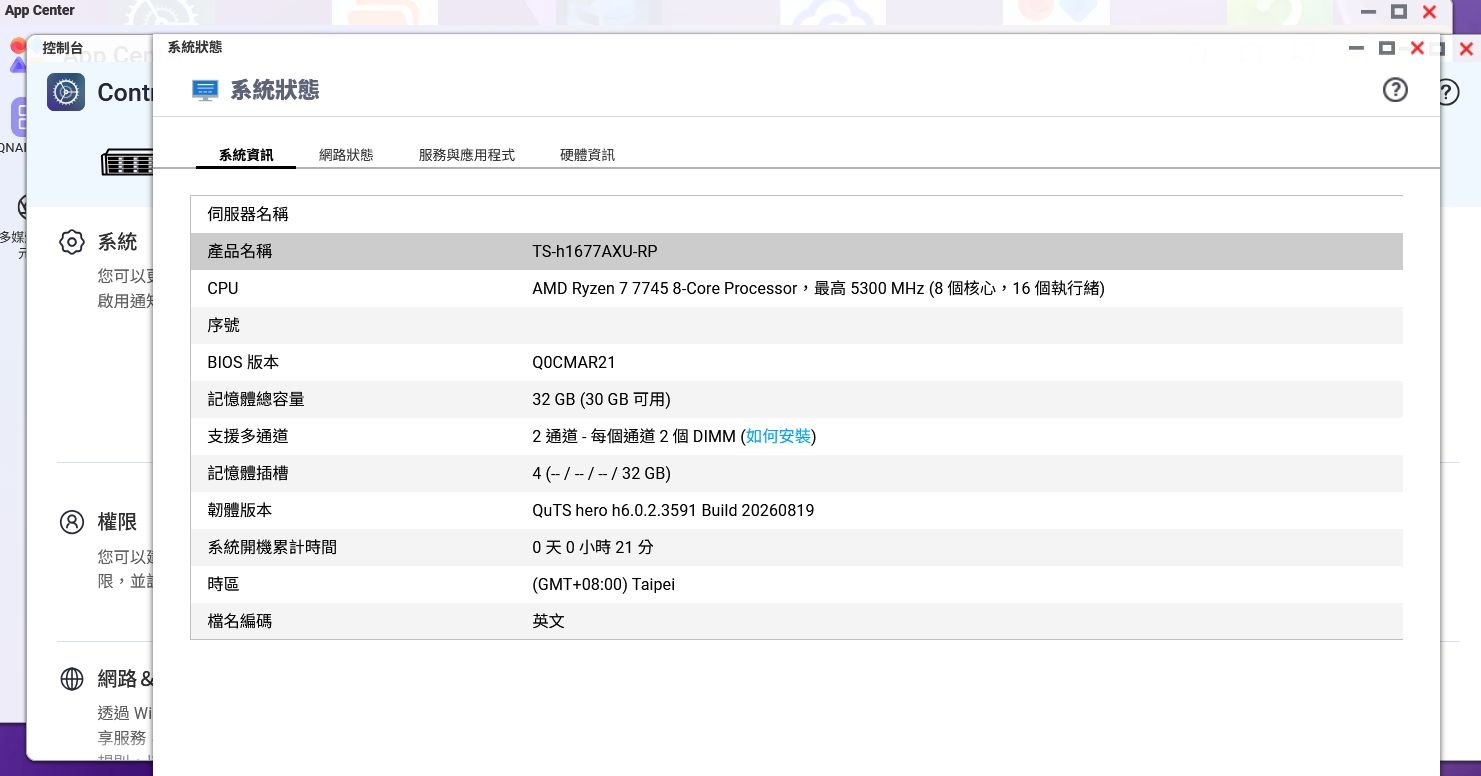 QuTS hero 系統資訊，AMD Ryzen 7 7745 八核心、32 GB 記憶體、h6.0.2.3591