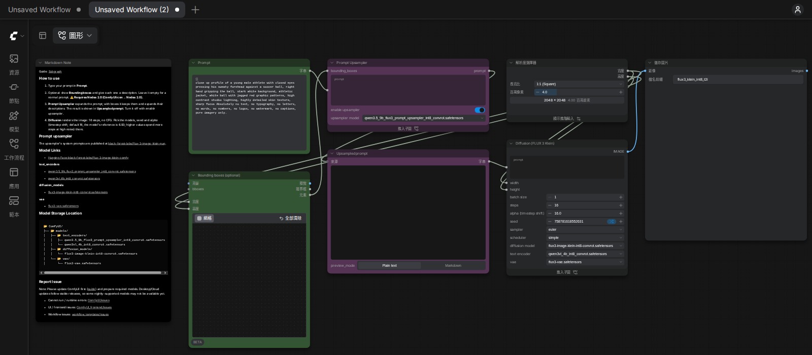 ComfyUI 載入官方文生圖 workflow 的畫面