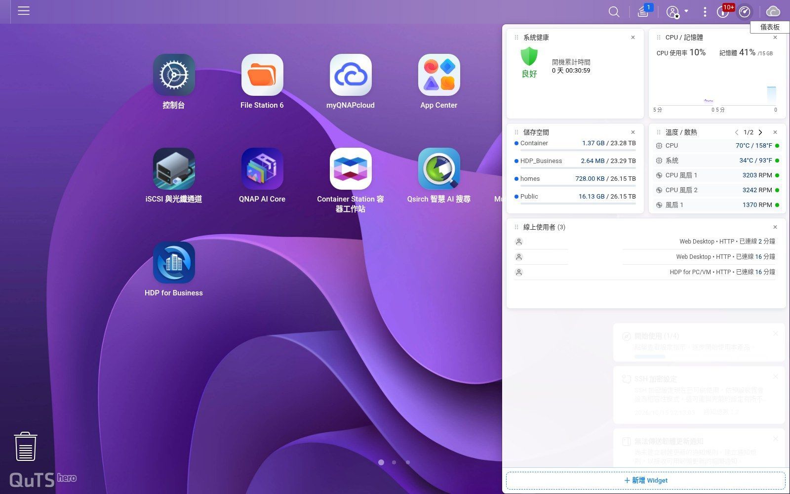 實測 QuTS hero h6.1.0 Public Beta ：AI Service Center 登場，介面煥然一新且支援後量子密碼學