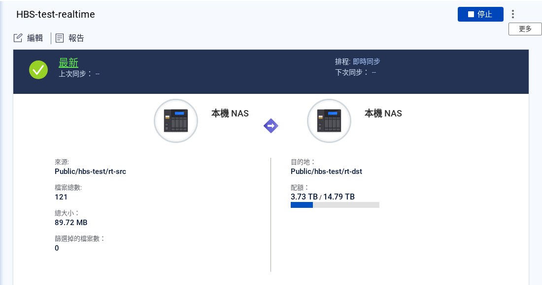 狀態顯示最新但實際有差異