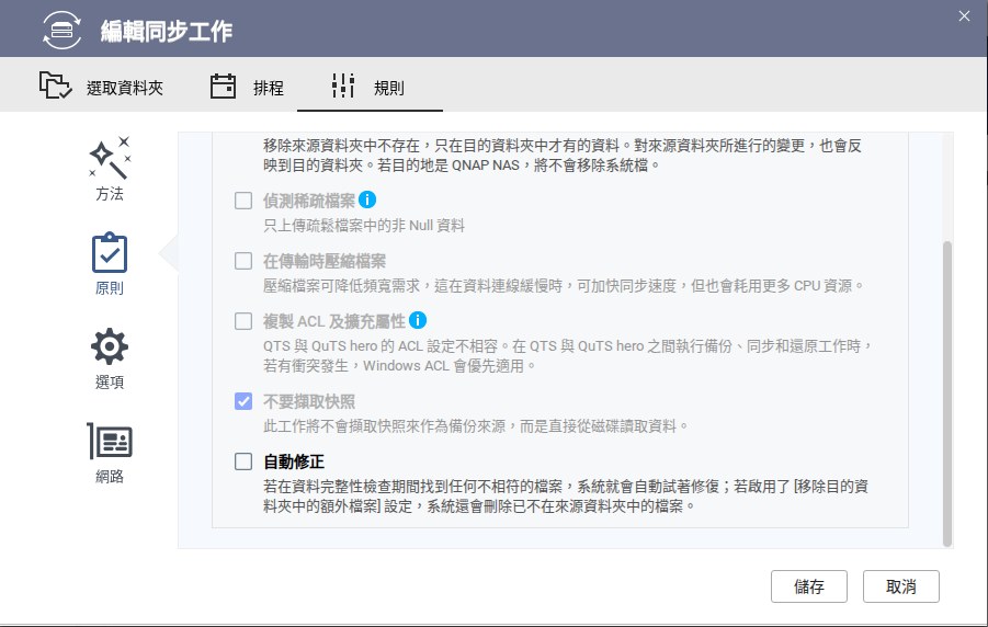 自動修正選項