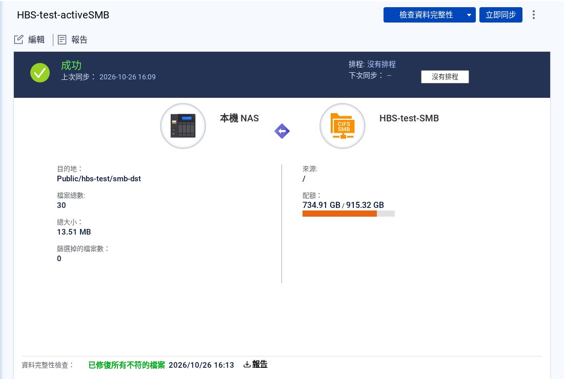 自動修正後的結果