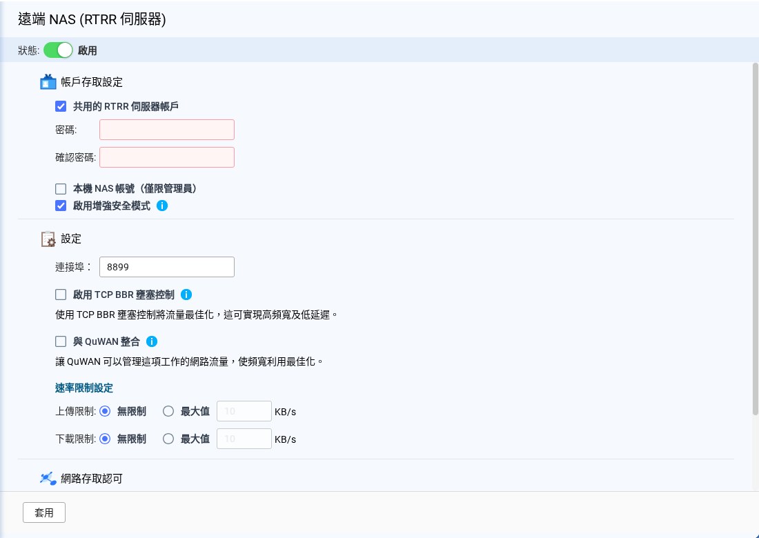 RTRR 伺服器的預設設定