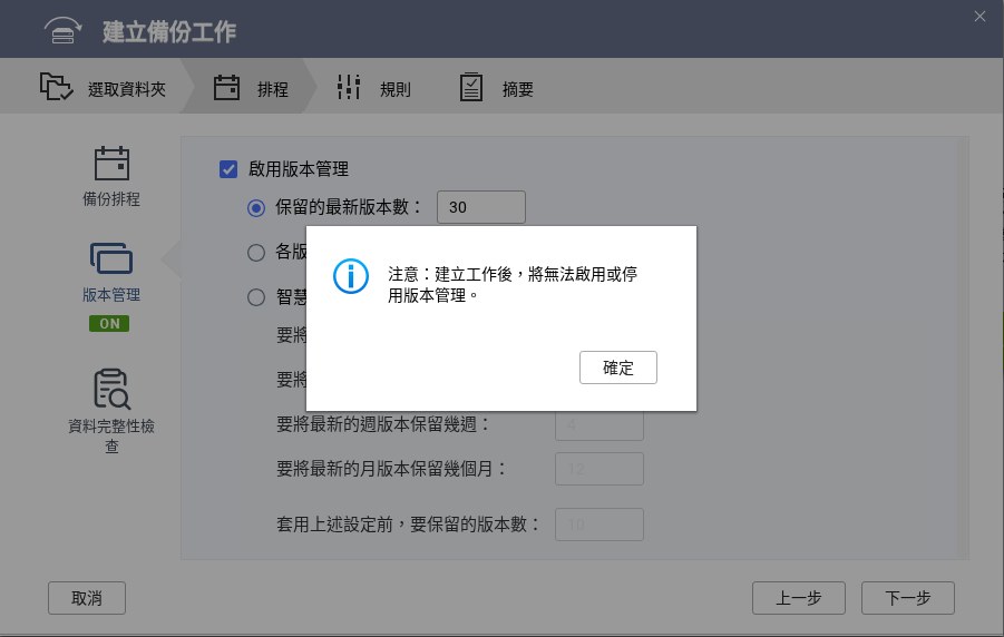版本管理的提示