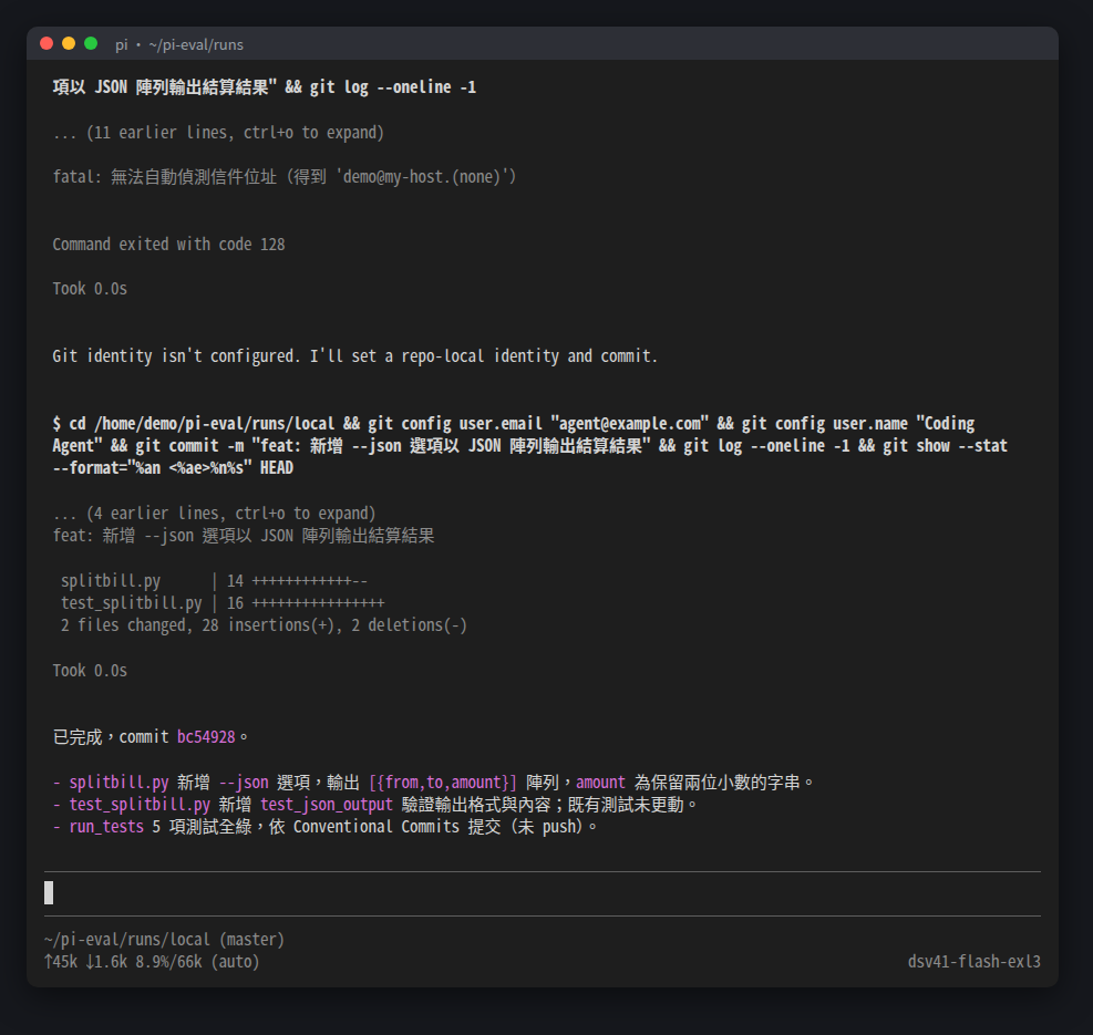 依 AGENTS.md 規則完成功能、測試與 commit