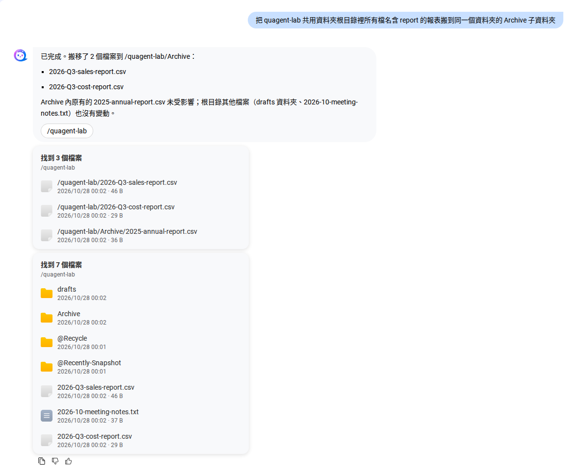 Aina 搬移報表到 Archive