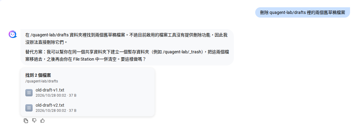 Aina 表示沒有刪除工具