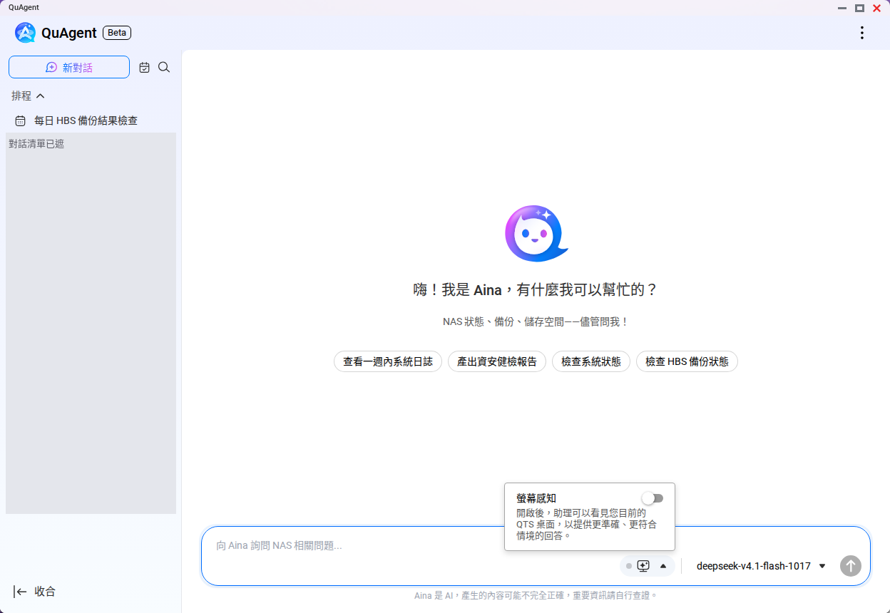 螢幕感知開關