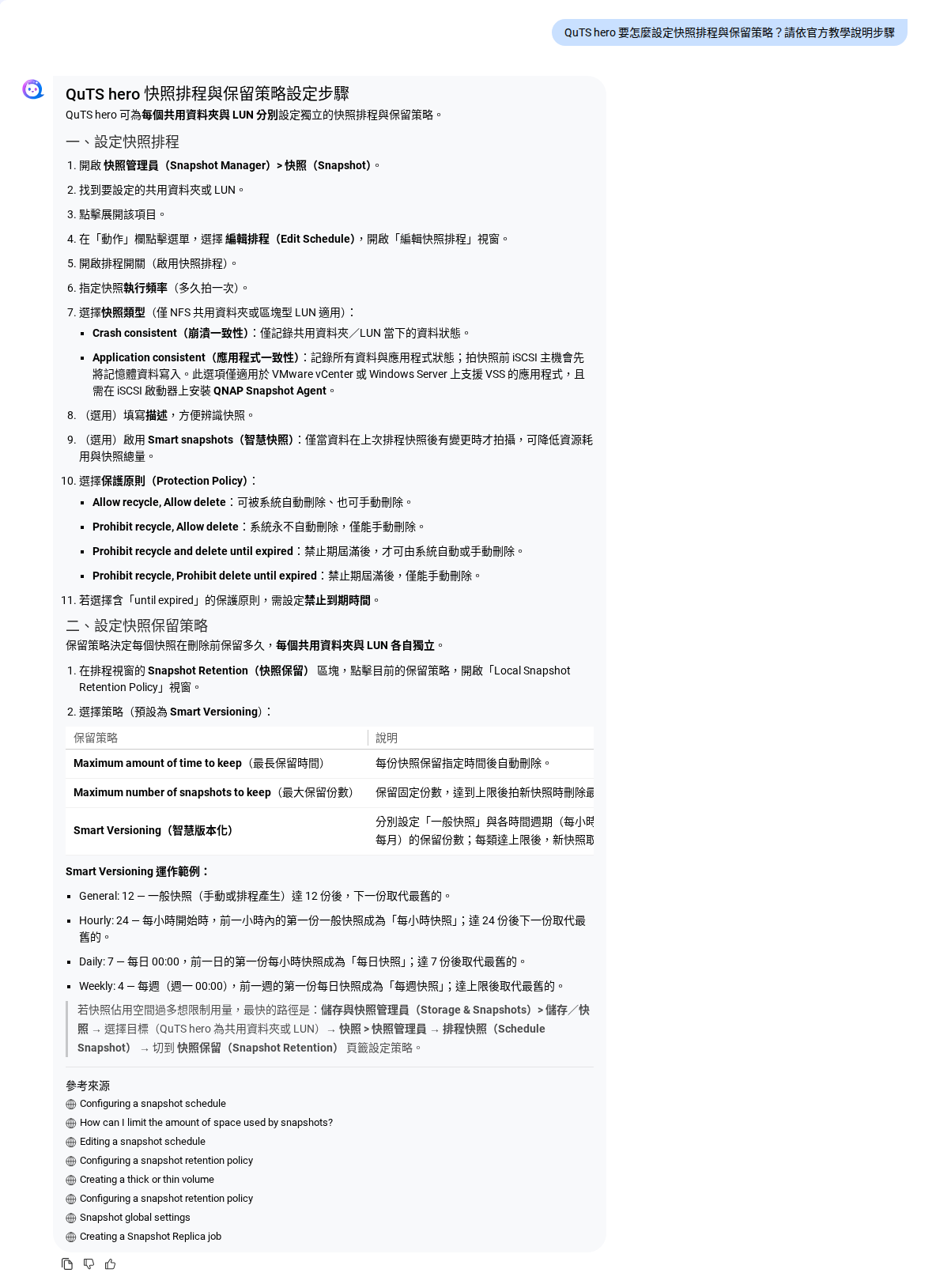HOW TO 問答與官方參考來源