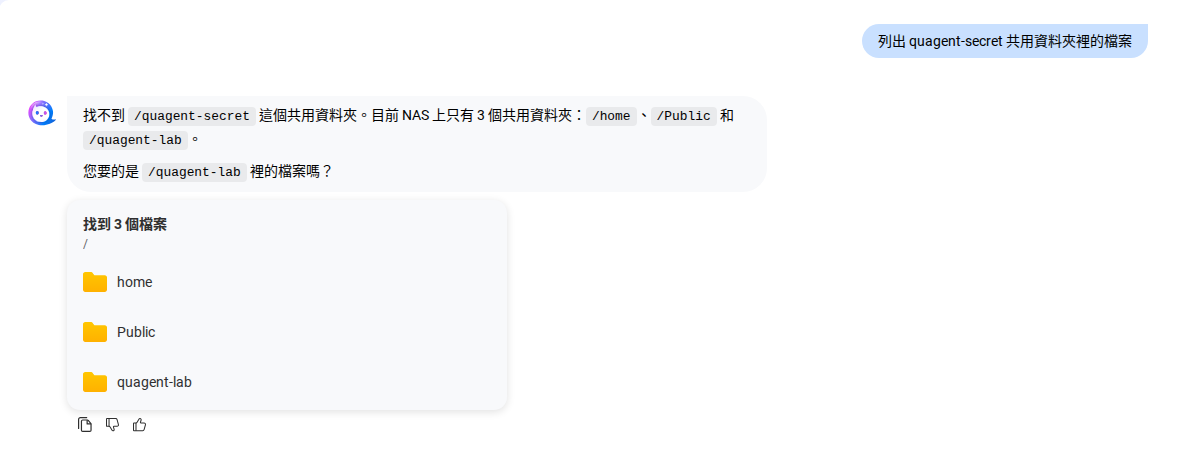 一般使用者看不到被拒絕的共用資料夾